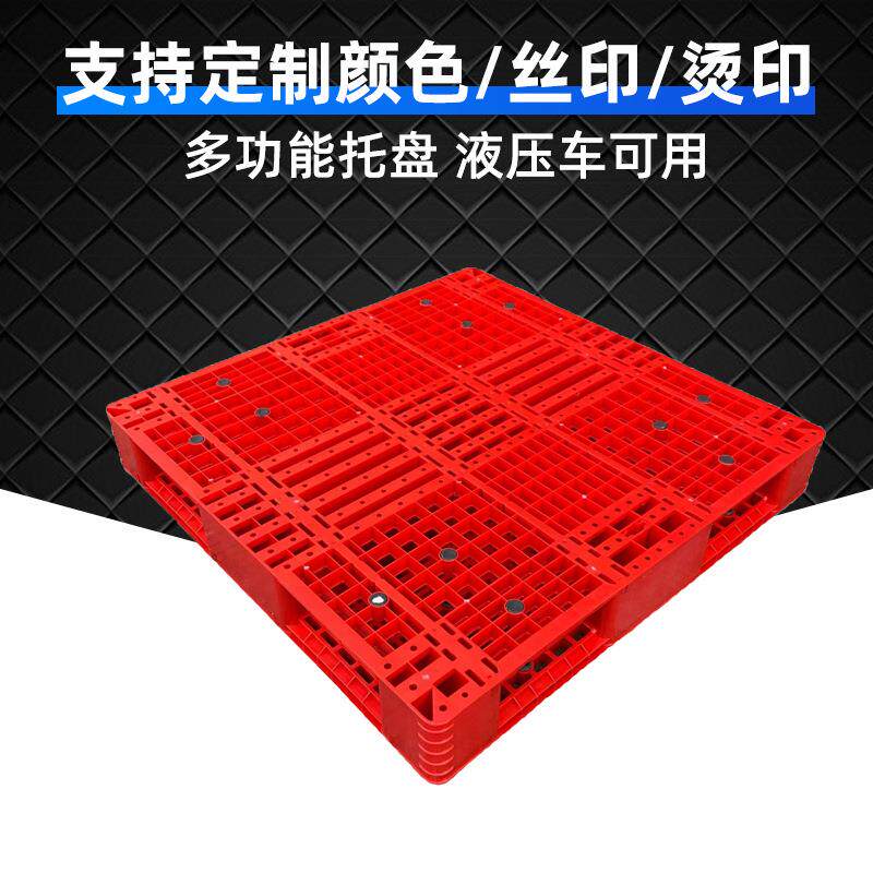 志光塑业121网格车双面塑料托盘型0叉托盘塑胶卡板双面网重格1210图片