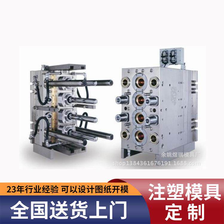供应塑料模具欧美出口模具制造制作精密注塑模具
