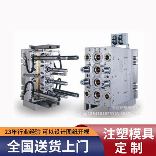 供应塑料模具欧美出口模具制造制作精密注塑模具