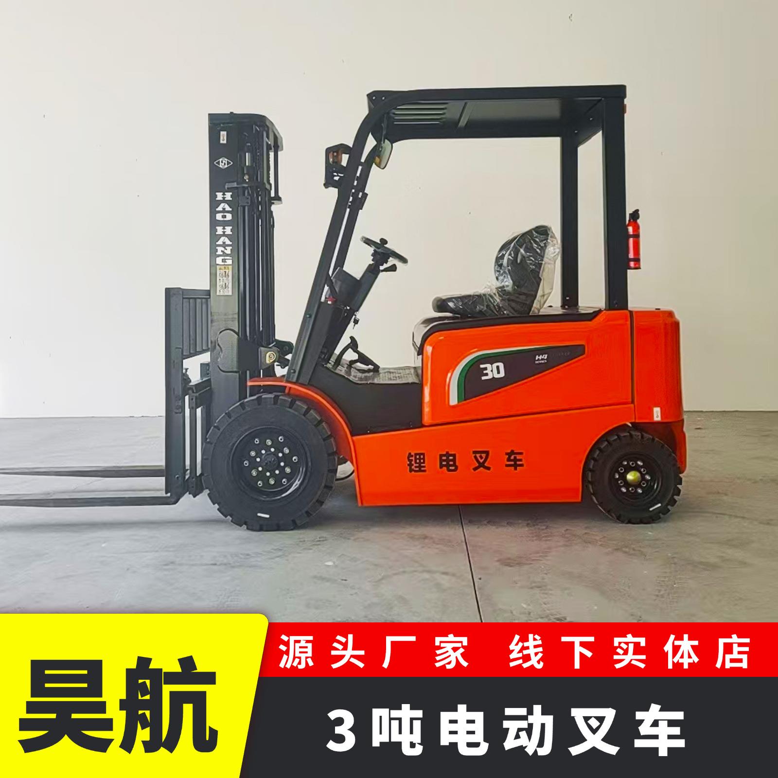 辽宁沈阳电动叉车厂家新款昊航迷你0.8吨1吨小型电动叉车多少钱