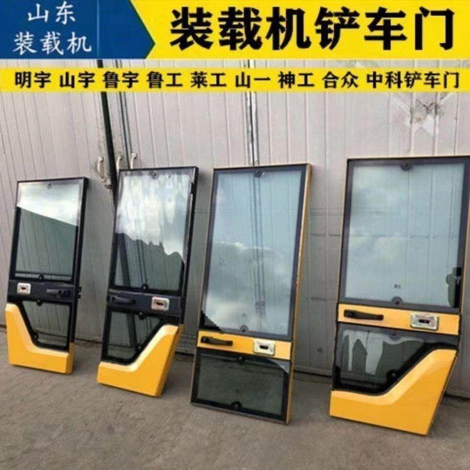 装载机堆高机驾驶室门子车门总成驾驶楼子门子定做明宇鲁工山宇莱