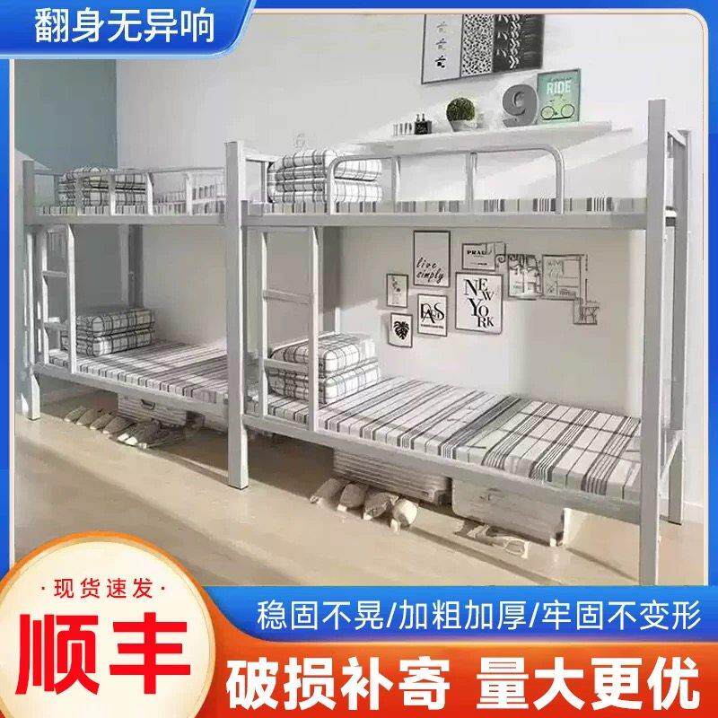 加厚上下铺双层床铁床架员工宿舍上下床架子学校双人铁艺高低铁架