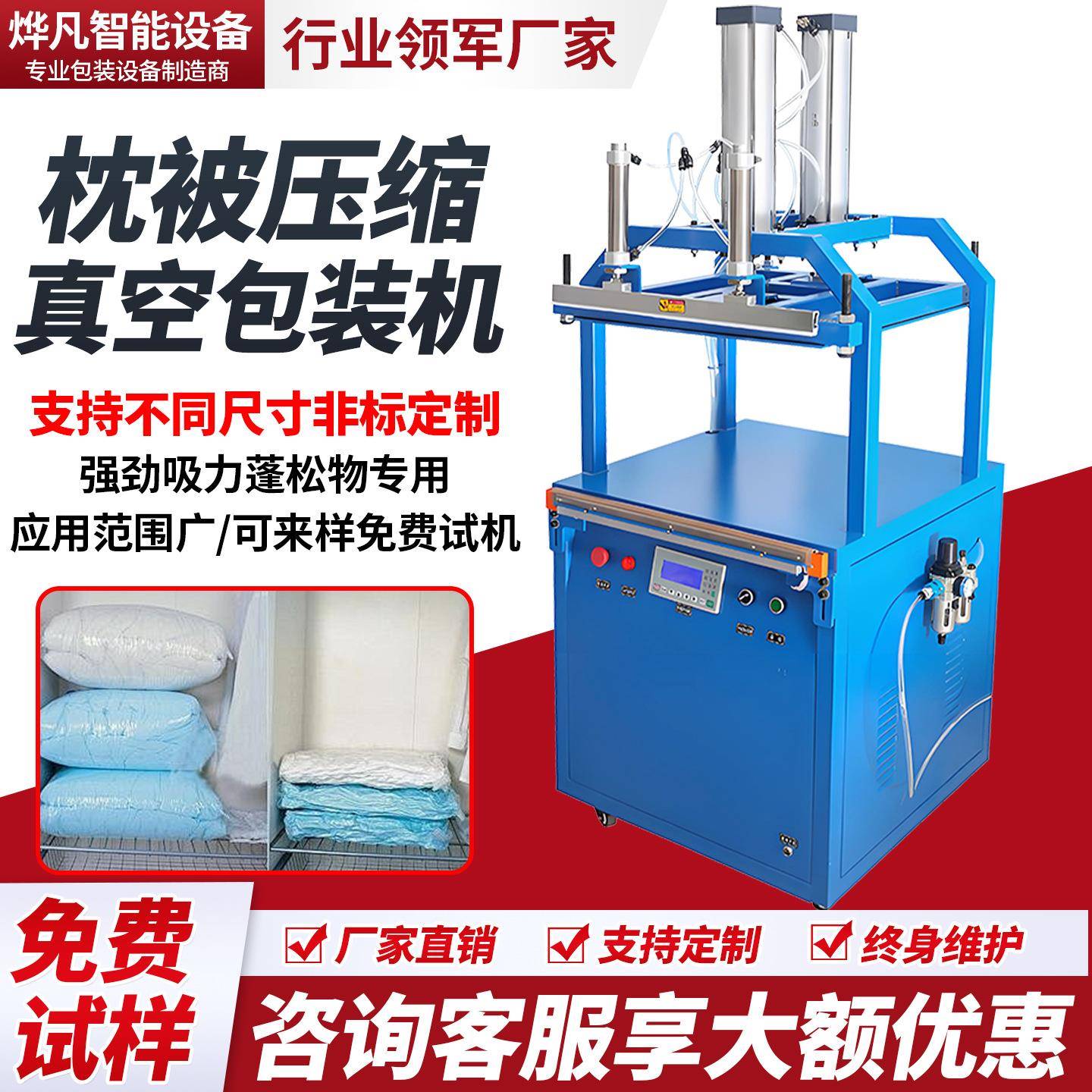 大型自动真空封口机商用棉被枕头家纺气动塑封气动压缩真空包装机