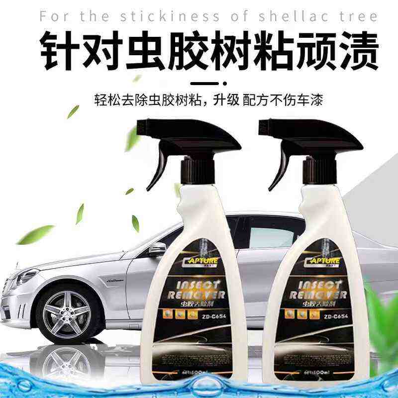 虫胶去除树胶清洁剂汽车用漆面树脂树粘车外强力去污神器鸟屎清洗,汽车零部件/养护/美容/维保,清洗剂/养护剂,淘宝优惠券,粉丝福利购,淘宝优惠卷