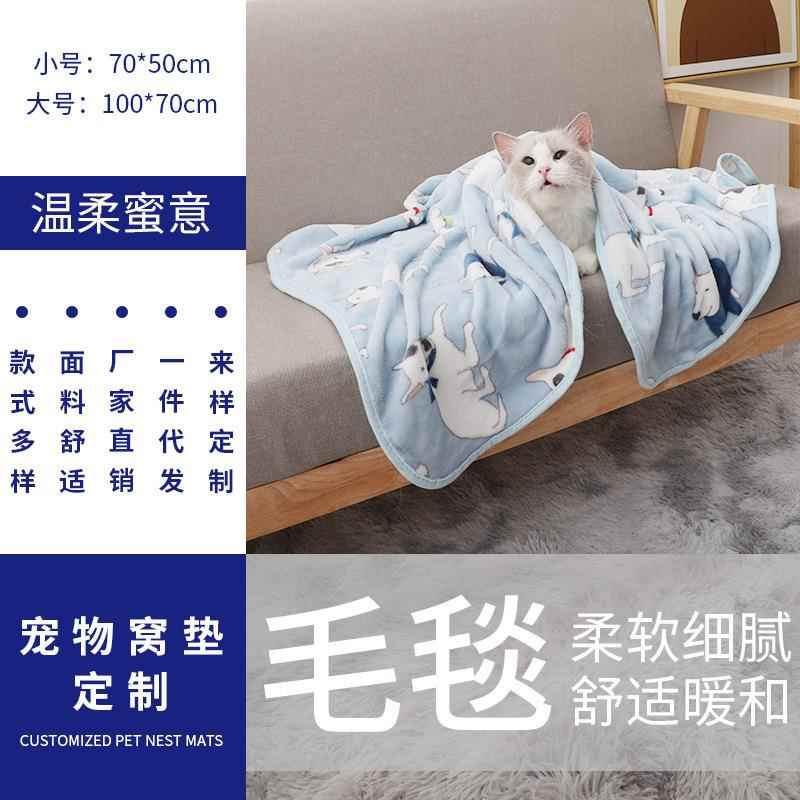 厂家日系宠物四季毛毯猫咪珊瑚绒毯狗狗睡觉狗垫办公室空调毯