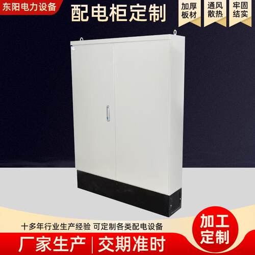 厂家低压配电箱动力柜出口型双门动力柜落地式控制柜