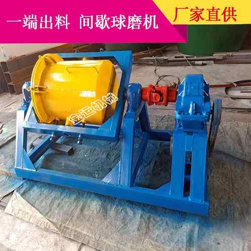 小型球磨机罐罐机一端出料间歇球磨机500*500筒形球磨机