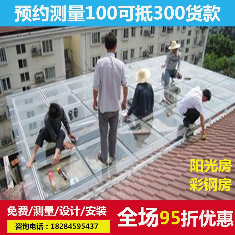 钢结构玻璃阳光房别墅庭院平顶休闲露台铝合金不锈钢花园阳光雨棚