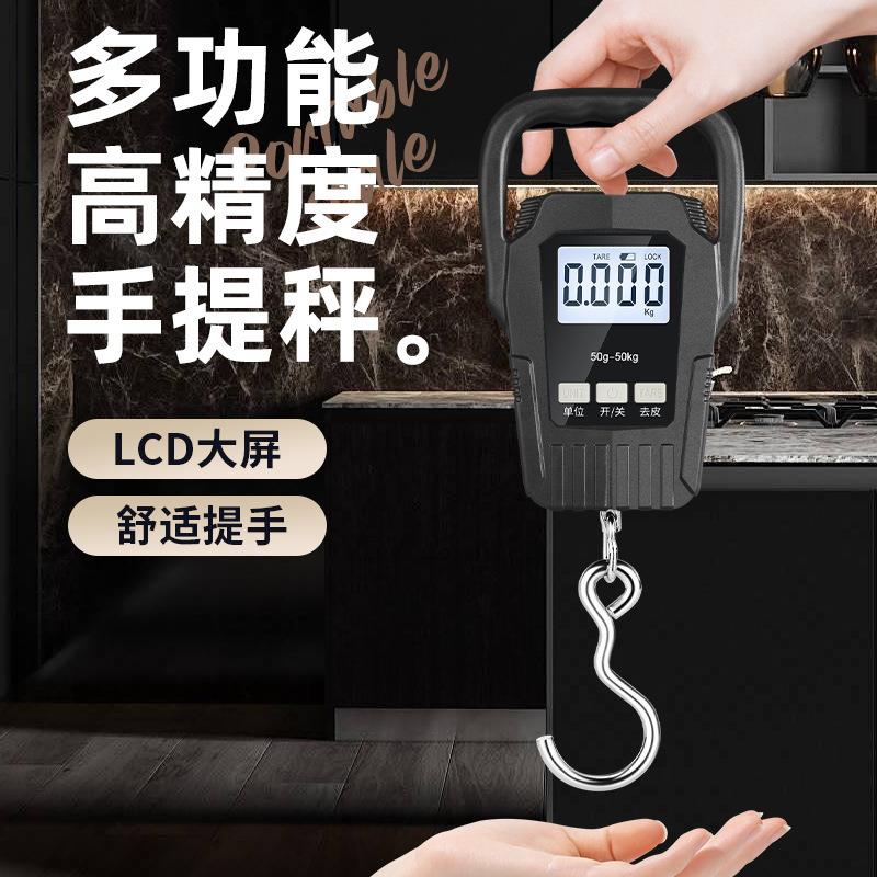 高精度手提电子秤便携家用小型吊钩秤快递行李秤电子多功能液晶