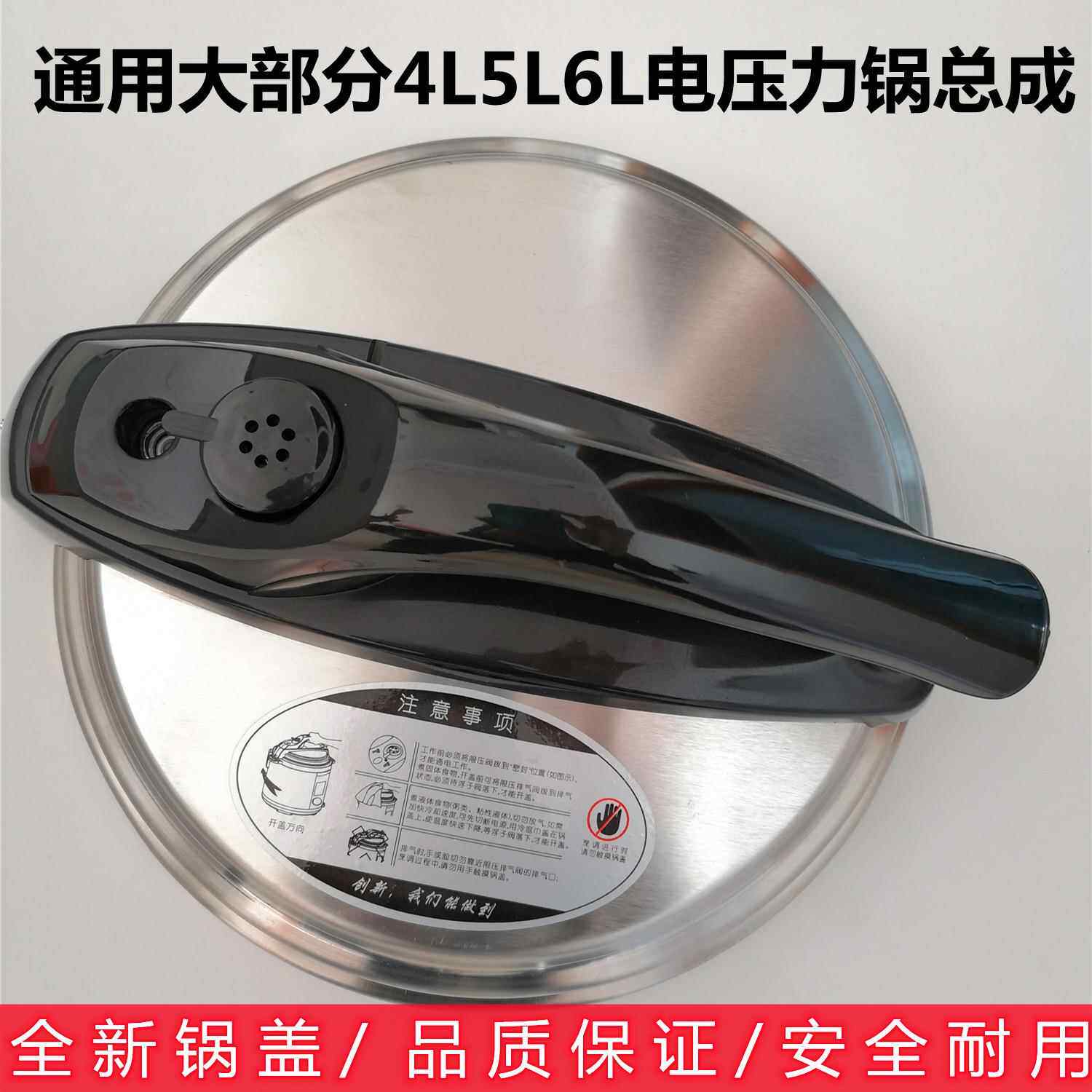 原装电压力锅锅盖高压锅压力煲锅盖4L 5L 6L盖子配件通用型