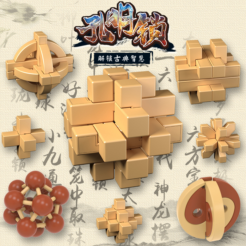 奇艺鲁班锁孔明锁六件套 高难度神龙摆尾 儿童烧脑智力玩具