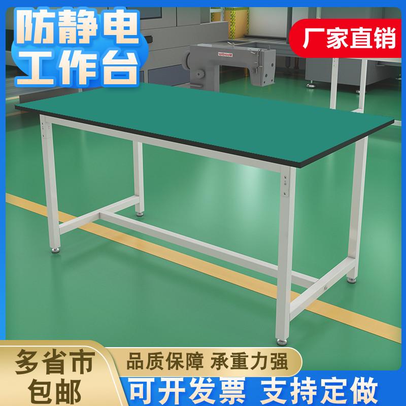 工厂防静电工作台车间打包台操作台包装测试台工业电子厂包装桌子