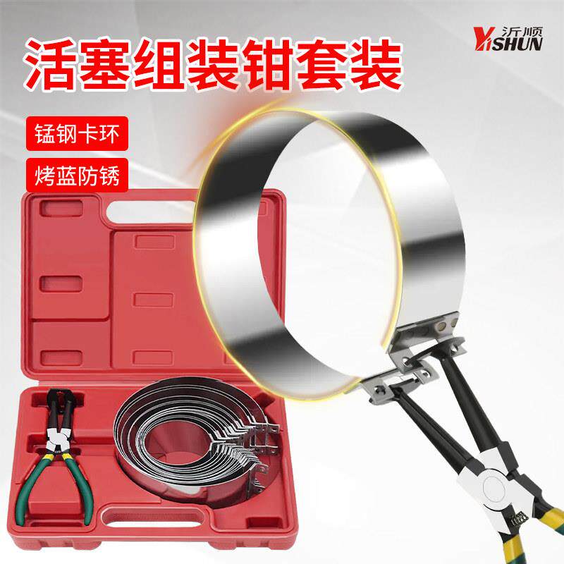 汽车活塞环安装工具单双杠活塞环压缩器活塞环卡子加宽加厚活塞钳