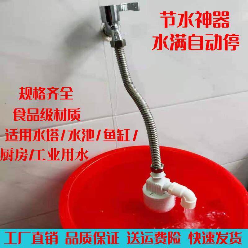 水满自停浮球阀开 关水塔水箱塑料水位全自动止水阀控制器上水保
