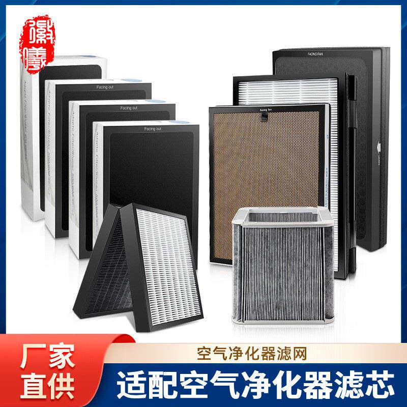 徽曦适配blueair滤网布鲁雅尔空气净化器203滤芯503/303/270e/403