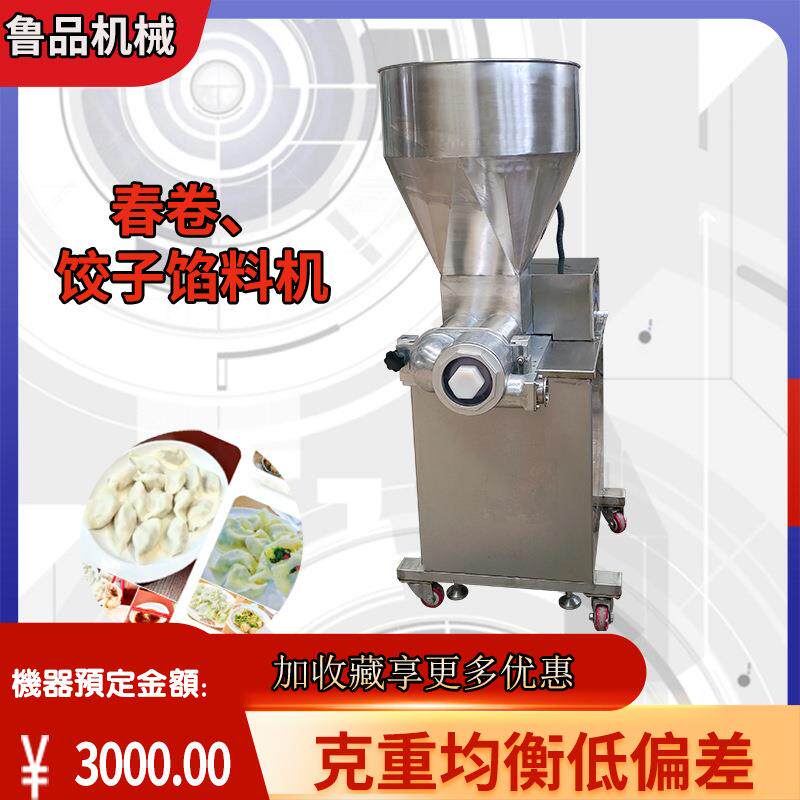不锈钢猪肉馅料机机械304不锈钢全自动春卷机馅料填充机