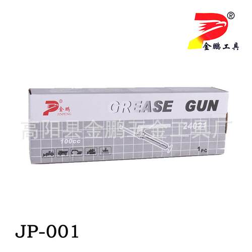 新款直销供应 JP-001加长型100cc小型黄油枪手动注油器注油枪五金