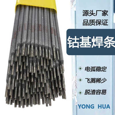 耐高温号d812电焊条d802钴堆基合金 #stellite6焊条现货耐磨d822