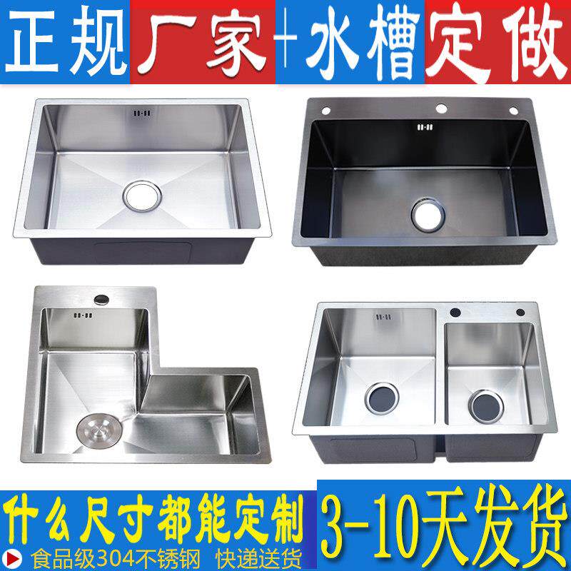 水槽定制定做异形厨房转角洗碗池304不锈钢手工盆订做L单水槽洗菜