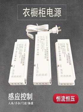 淮扬LED橱柜灯专用电源12V24v超薄静音智能驱动家用恒压100瓦