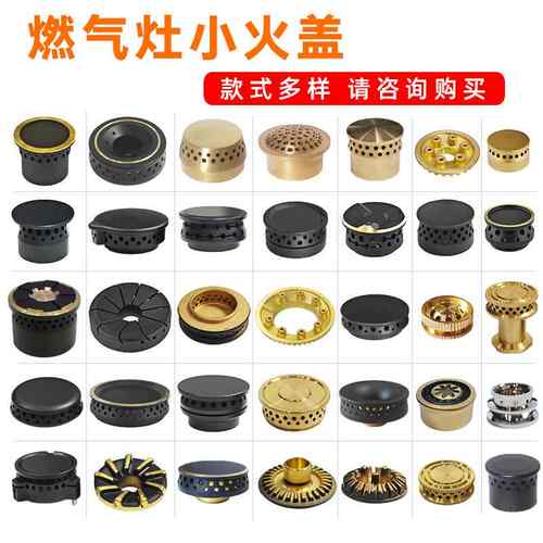 九腔猛火灶配件炉芯液化气灶火芯瓦斯炉火盖瓦斯灶炉芯大全小铜芯
