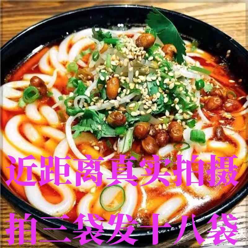 火锅土豆粉粉条麻辣烫速食品夜宵充饥粉250g火锅