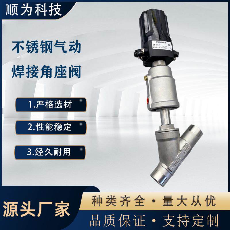 智能气动调节阀比例阀气动Y型焊接式角座阀304不锈钢流量调节阀门