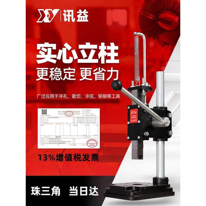 。手动压力机小型精密台式小冲床手啤机冲压机打斩机手压台实心