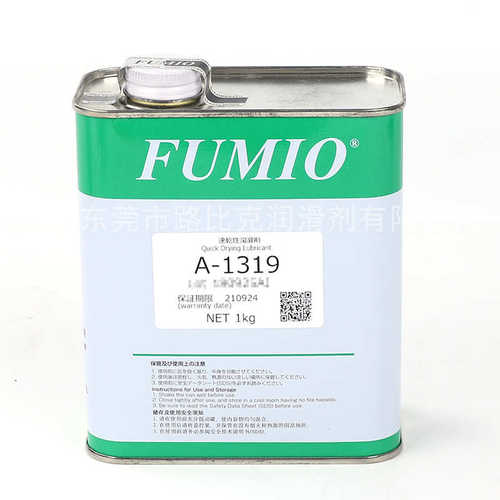 富见雄速干性皮膜油FUMIO KD-5 A-2304EL A-2048 A-1319