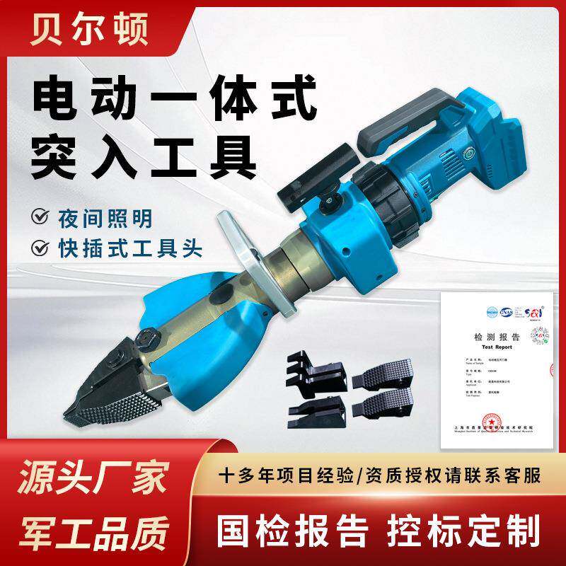 手提便携式电动液压开门器电动剪扩钳电动突入一体式工具