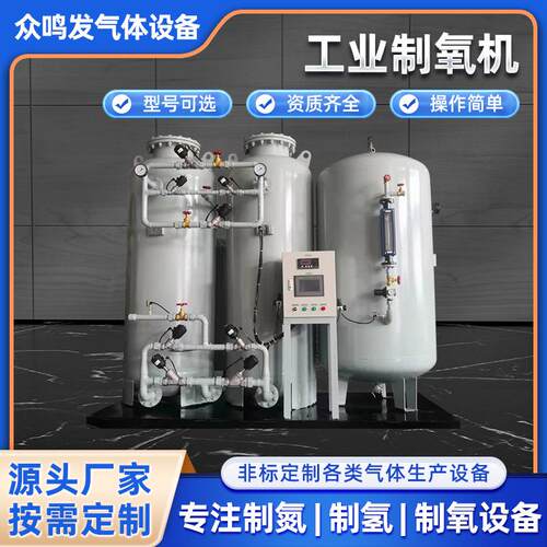 厂家生产变压吸附制氧机 工业用制氧空分设备 高原制氧机