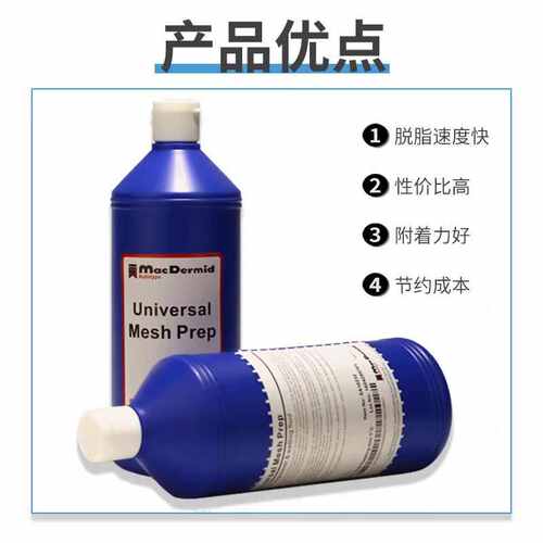 磨网膏丝印网版磨版膏网版清洁粗化网布提高感光胶附着力丝印辅料