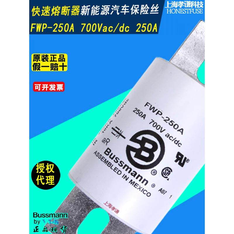 BUSSMANN熔断器保险丝FWP-125A-150A-175A-200A-250A-300A UL/CSA