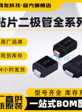 SK54SMBDO-214AA封装SR5401N5824贴片肖特基二极管5A40V