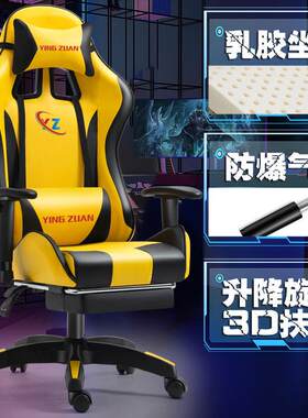 电竞椅电脑椅主播游戏椅久坐躺椅工学午休椅乳胶背坐舒适升降转椅