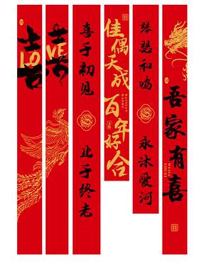 结婚农村院子装饰婚礼布置庭院条幅大挂布自建房场景户外院子婚房