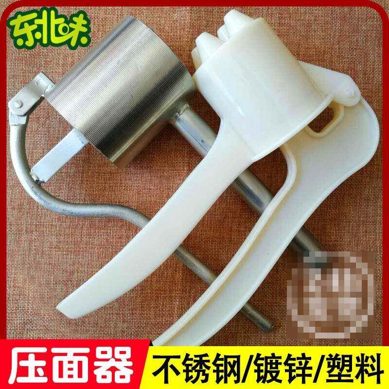 压面器 酸汤子面工具 东北叉子条挤压家用手动汤套塑料白钢不锈钢
