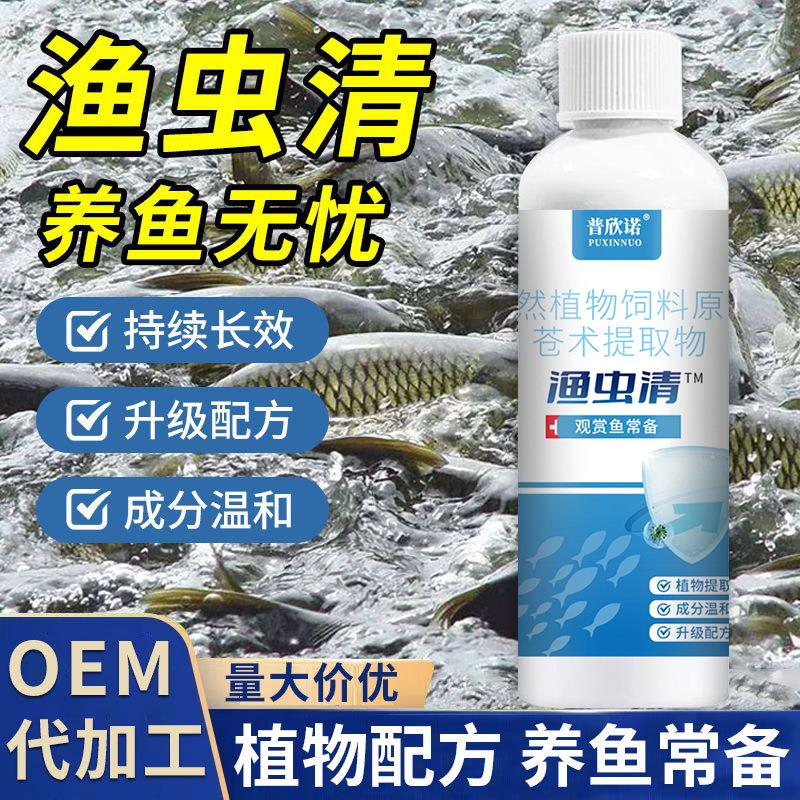普欣诺渔虫清水产养殖鱼缸专用纤毛净草本观赏鱼水族箱清缸