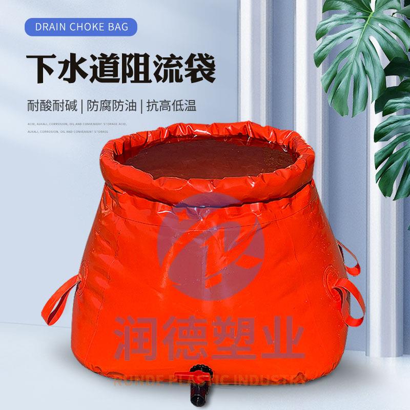 危害液体污水废水收集收纳存储袋抢险救援井盖密封袋下水道阻流袋