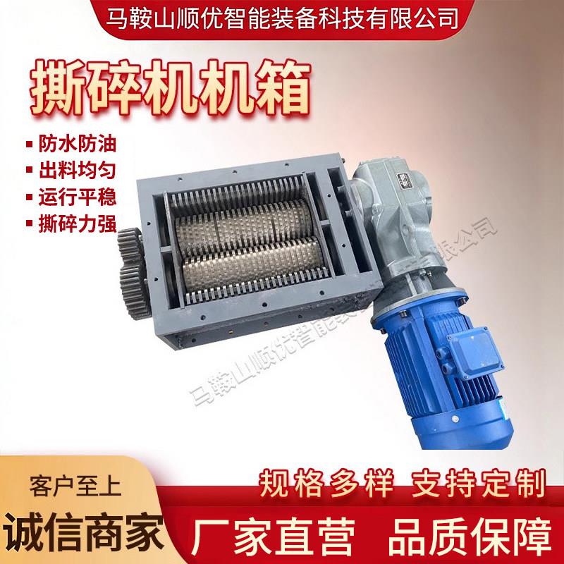 撕碎机主机壳塑料秸秆餐厨垃圾金属双轴破碎机单轴粉碎机小型撕碎