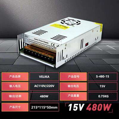 15V32A480WLED直流电源灯带模组安防监控广告灯箱户亮化开关电源