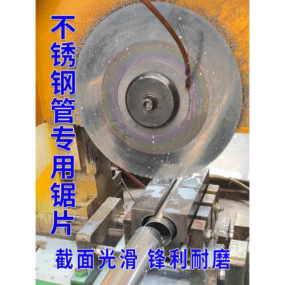圆锯片 M42高速钢含钴锯片切201不锈钢管铁铝管专用切管机锯片315