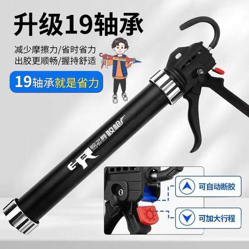 旗舰19轴承结构胶枪自动断胶省力大行程门窗玻璃两用胶枪防滑