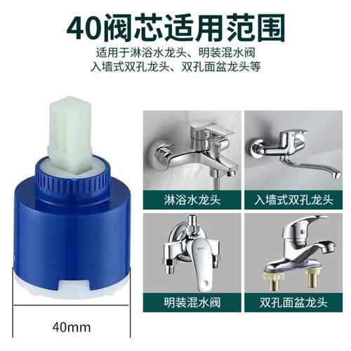 需定制水龙头陶瓷阀芯冷热厨房面盆通用花洒混水阀开关配件35mm单