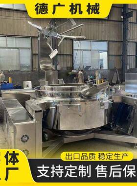 多爪咖喱酱行星炒锅米线酱料搅拌炒锅麻辣烫底料六爪电磁炒料机