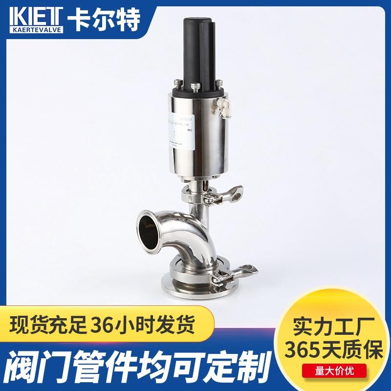 厂家供应卫生级弯头放料阀04气动弯管式放料阀法兰快装过滤器