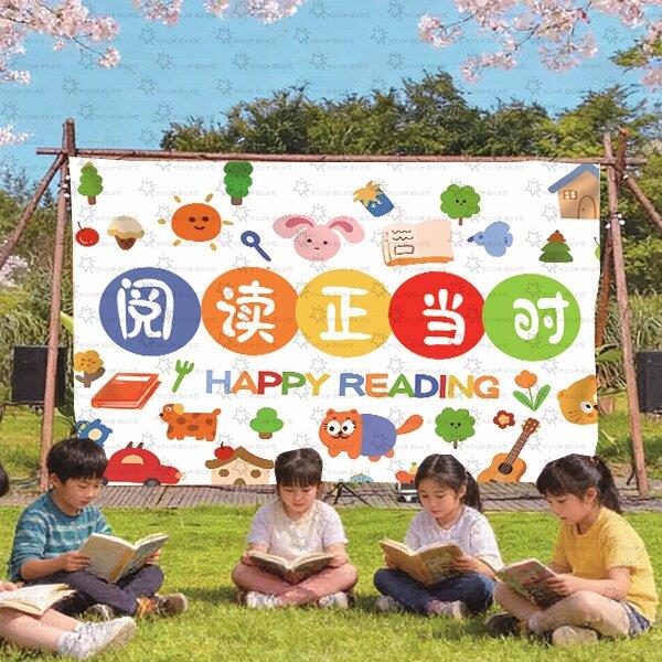 读书会背景布春日氛围布幼儿园学校书香背景布阅读节背景墙装饰布