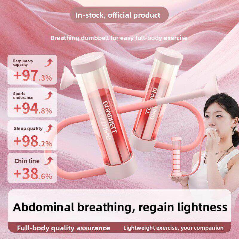 【下单即时优惠30件】腹式呼吸训练师，脸部瘦身练习，肺活量，腹