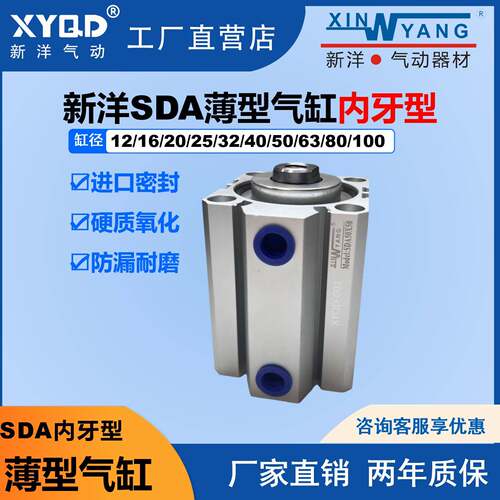 小型气动大推力薄型气缸SDA16/20/25/32/40/50/63/80X100-5-30-50