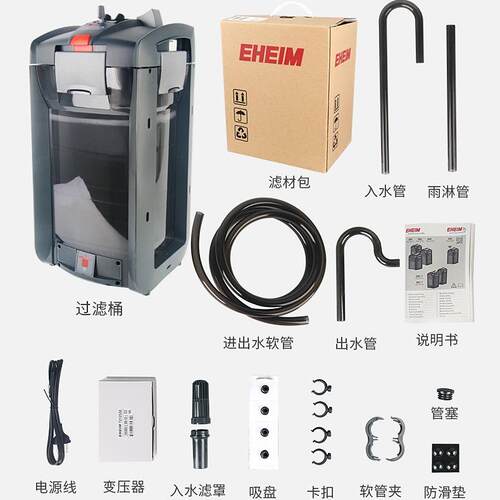 德国EHEIM伊罕玩家5E玩家4过滤桶250鱼缸水族箱外置过滤器350T